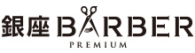 銀座BARBER